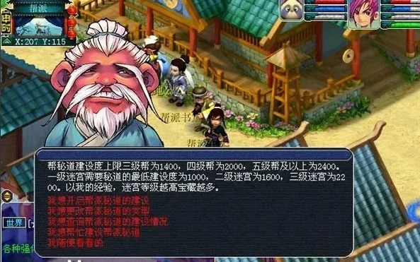 梦幻西游怎么开密道