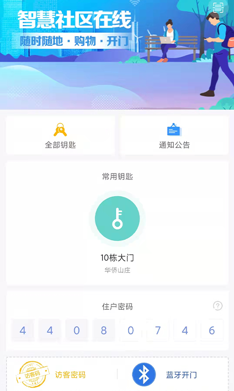 天惠邻