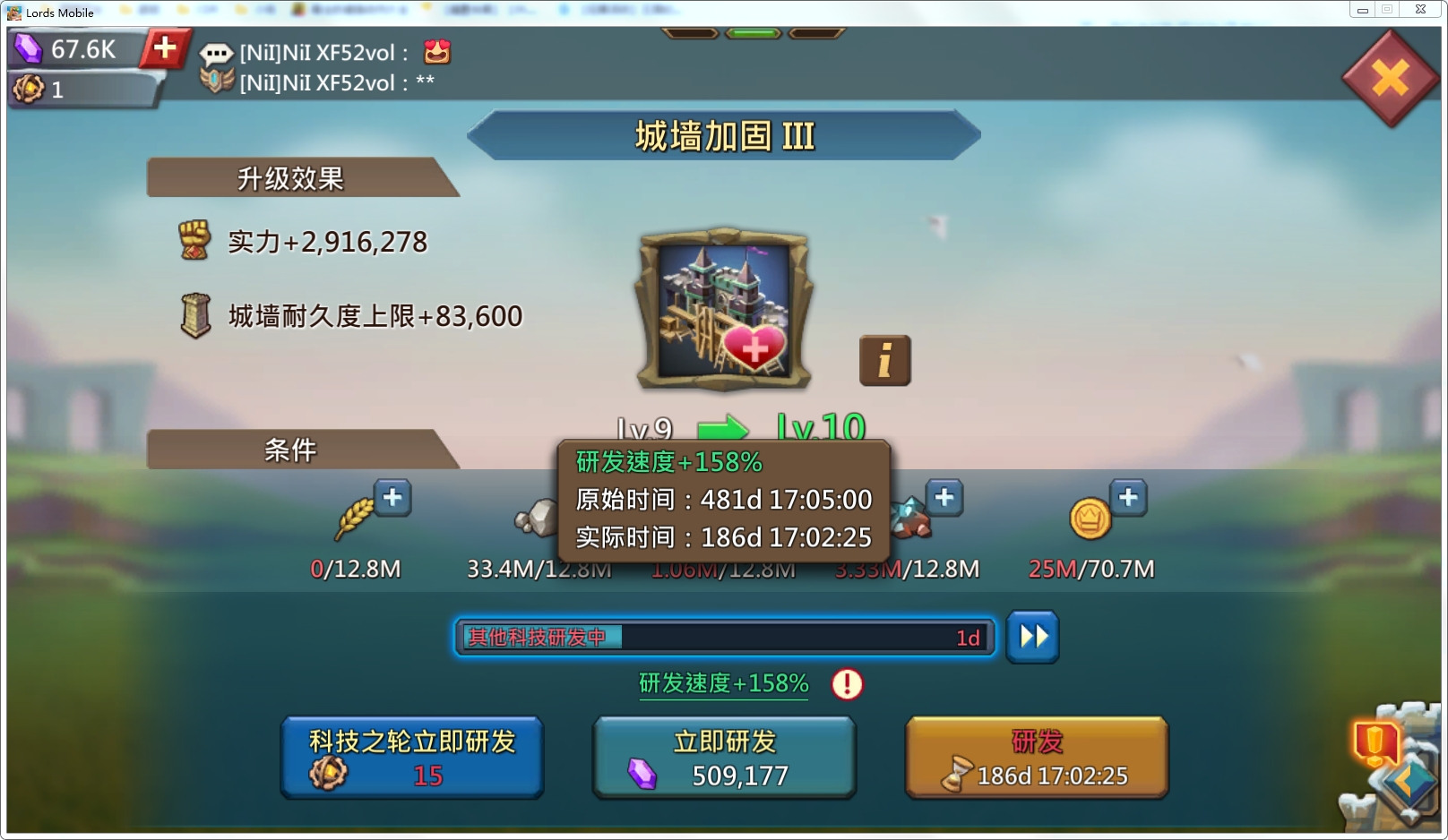 王国纪元不氪金多久t4