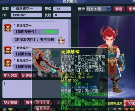 梦幻西游怎么能逆袭