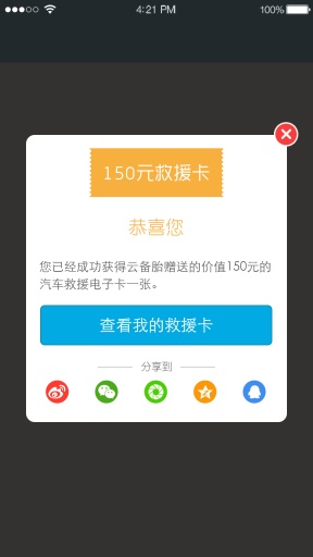 云备胎