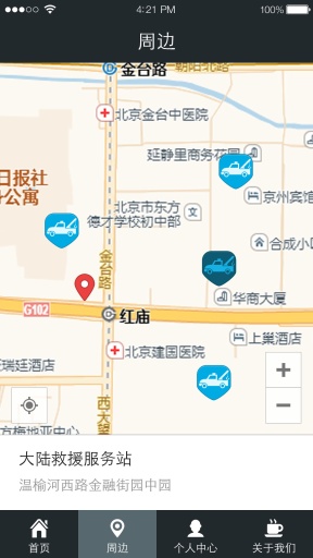 云备胎