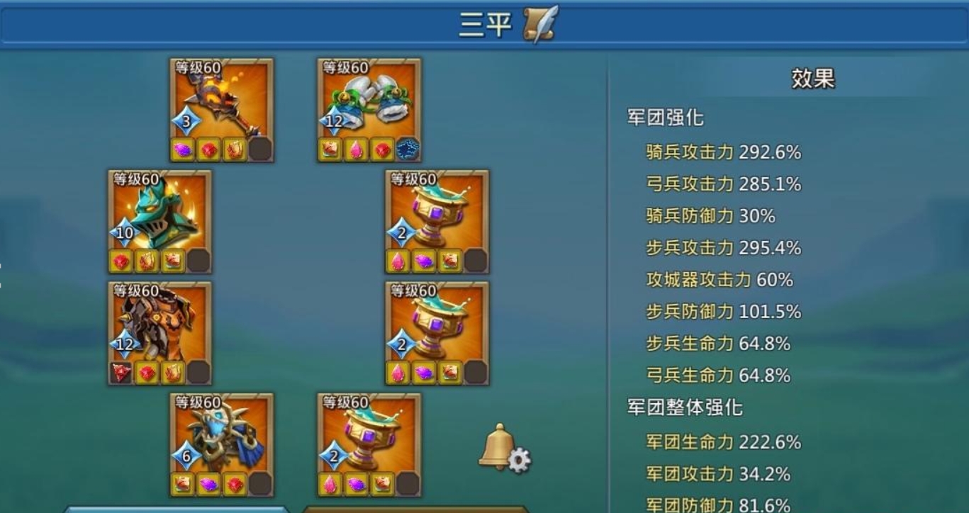 王国纪元守城装备如何选择