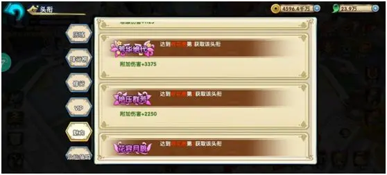 花千骨手游师徒怎么送礼物