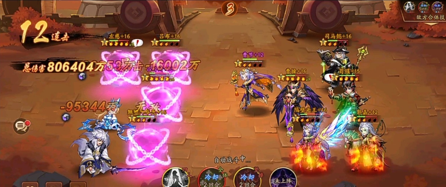 少年三国志2魏国阵容曹节怎么玩