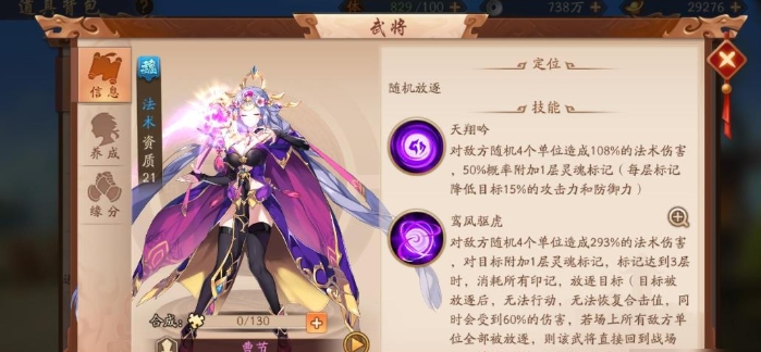 少年三国志2魏国阵容曹节怎么玩