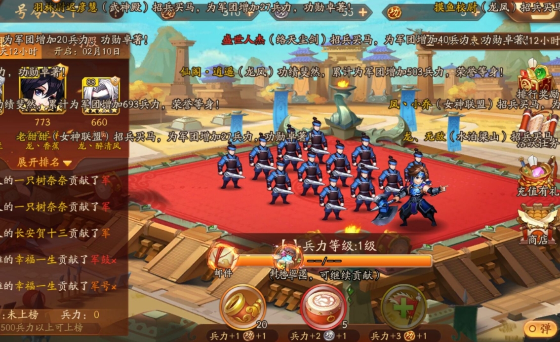 少年三国志2号令天下任务怎么做