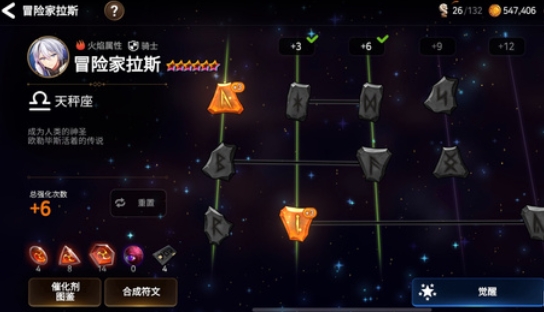 第七史诗男主怎么转职