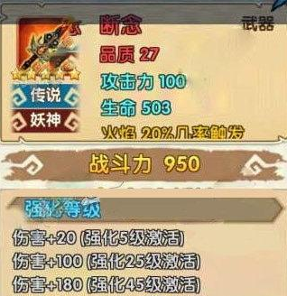 花千骨手游断念怎么得