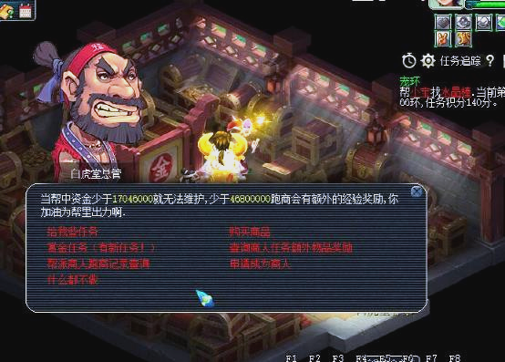 梦幻西游怎么增加帮贡
