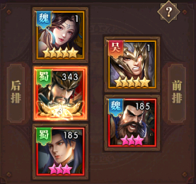 铁杆三国最强阵容有哪些
