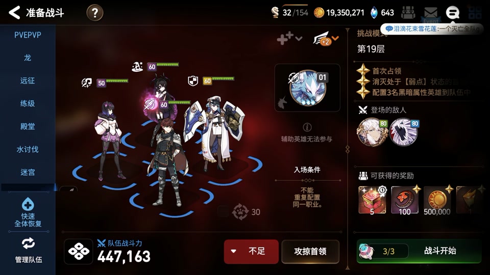 第七史诗98层深渊怎么过