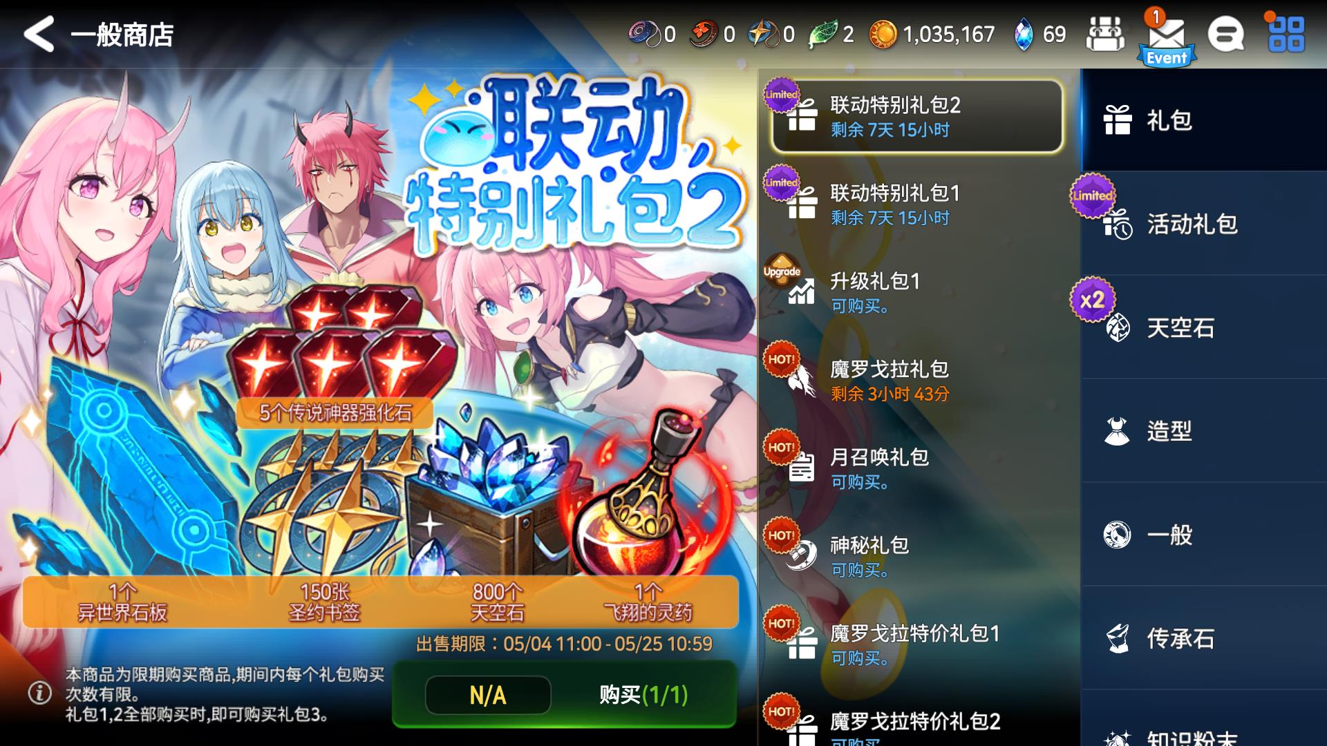 第七史诗属性召唤怎么获得