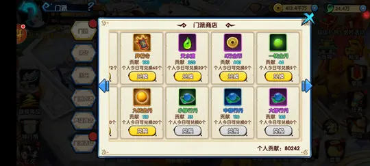 花千骨手游修行点怎么用