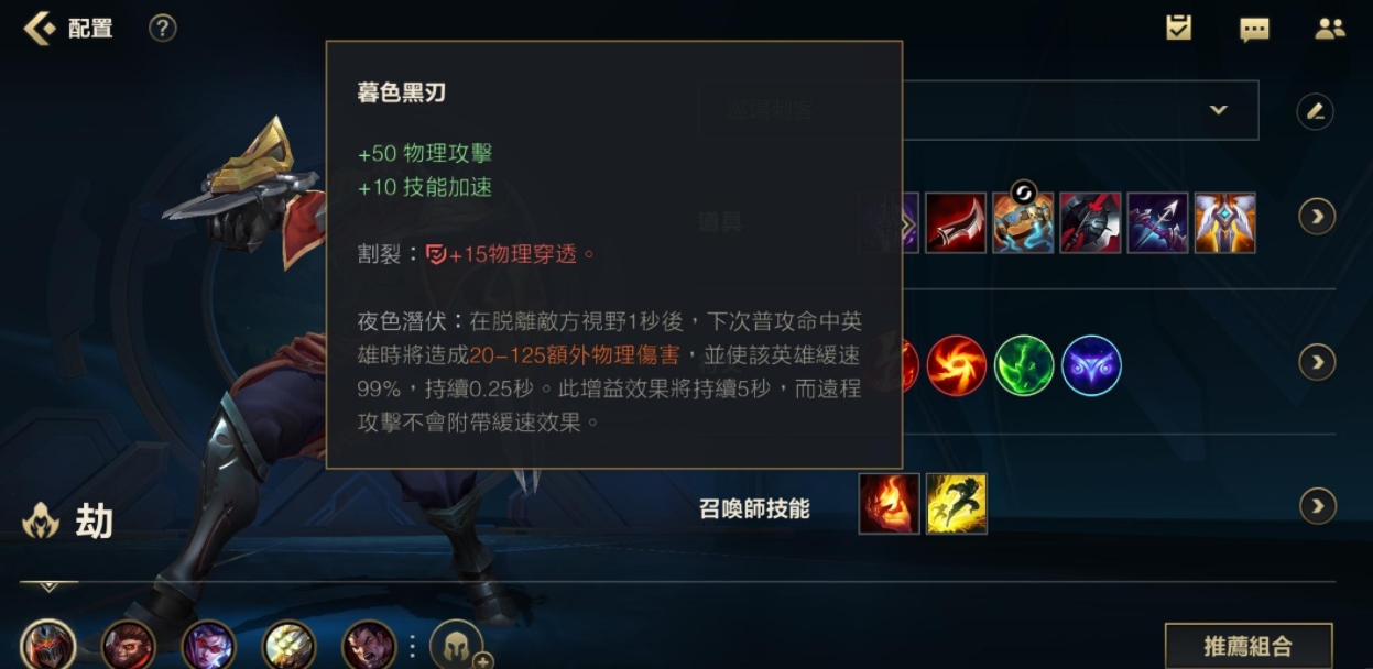 英雄联盟手游高端局劫怎么玩