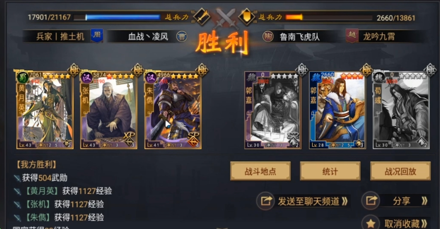 率土之滨朱儁怎么撞地