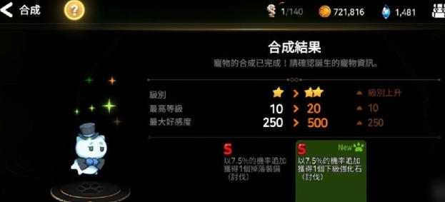 第七史诗如何合成宠物