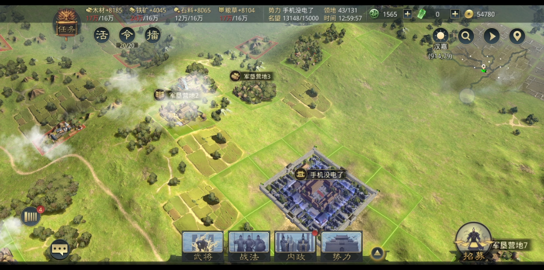 率土之滨兵营怎么加兵的
