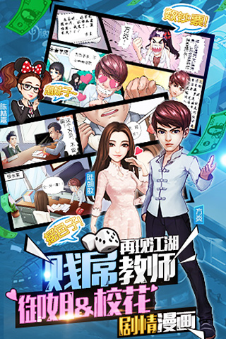 终极富翁