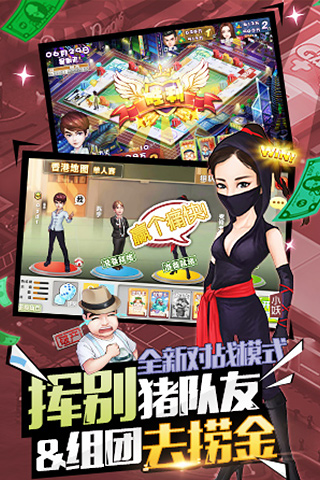 终极富翁