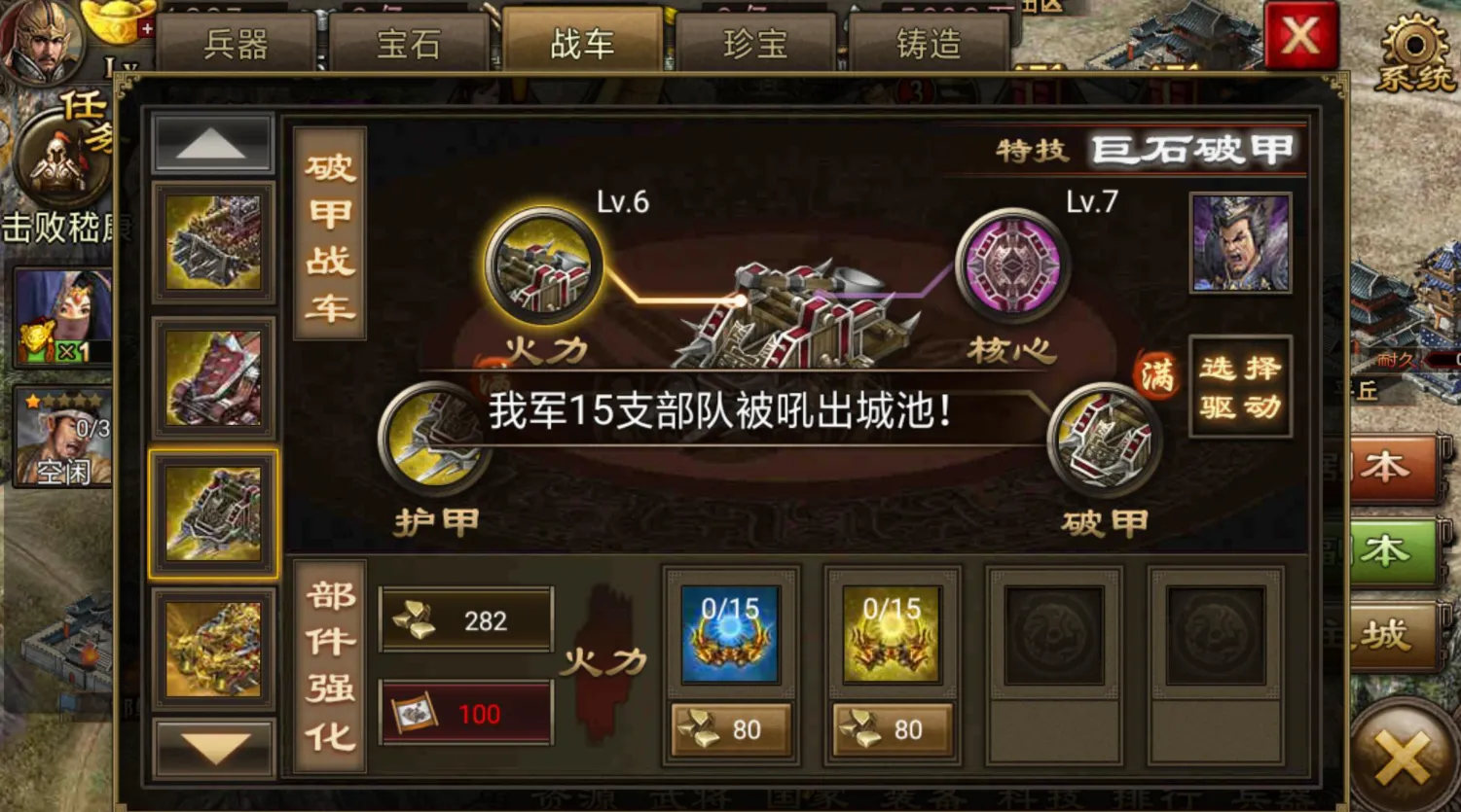 攻城掠地陨铁有啥用 攻城掠地陨铁有啥用