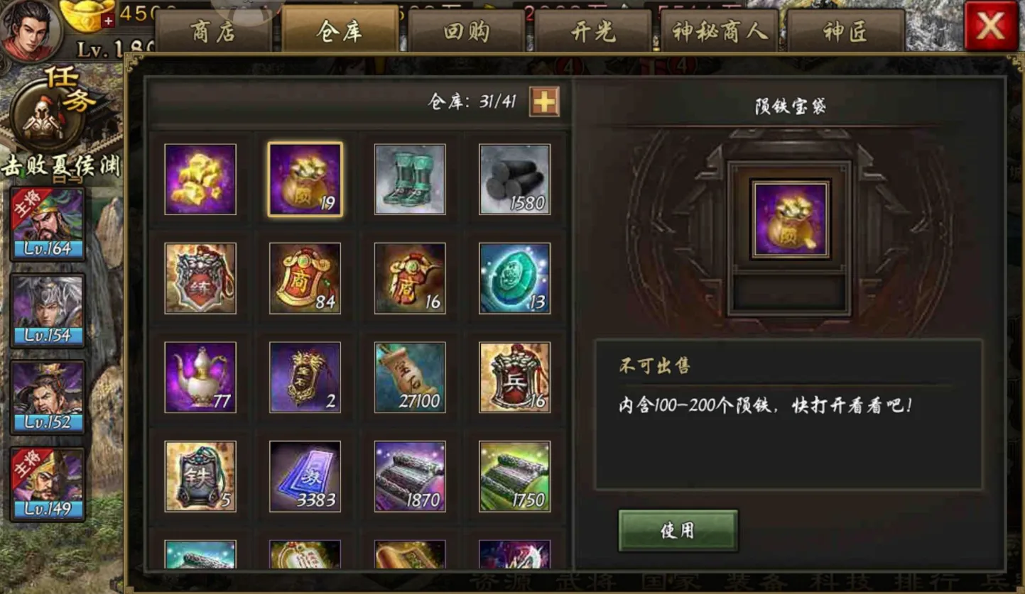 攻城掠地陨铁有啥用 攻城掠地陨铁有啥用