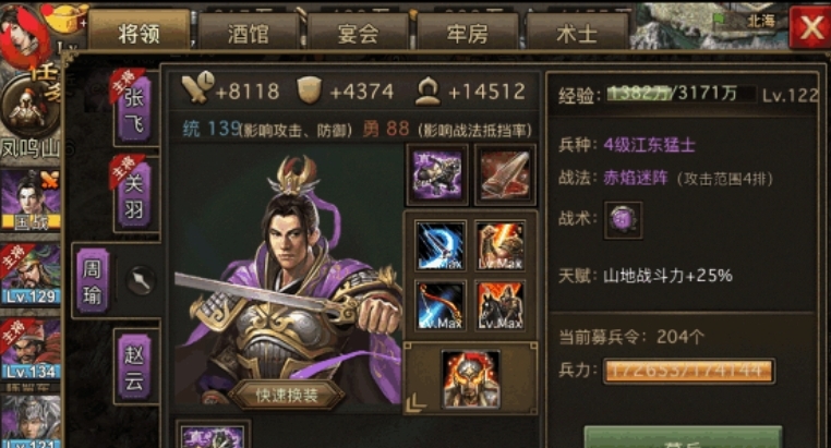 攻城掠地副本建邺怎么过 攻城掠地副本建邺怎么过