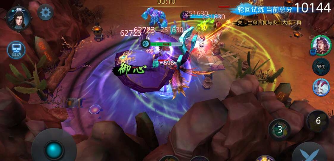 乱斗西游怎么打镇元 乱斗西游怎么打镇元