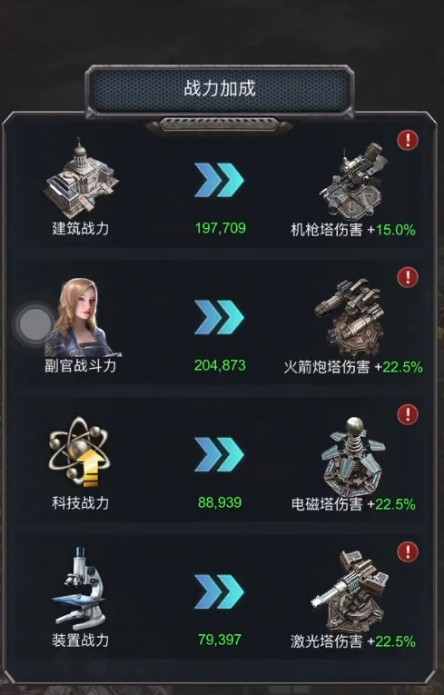 旭日之城紫色副官有哪些