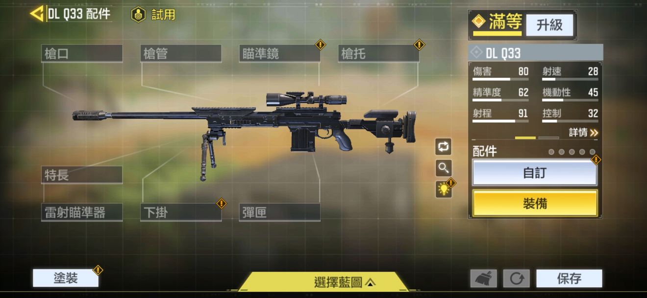 使命召唤手游的狙击枪种类有哪些