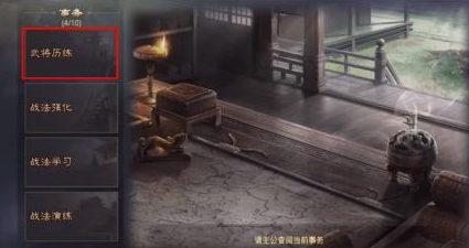 率土之滨怎么提高武将等级