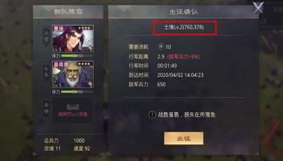 率土之滨怎么提高武将等级