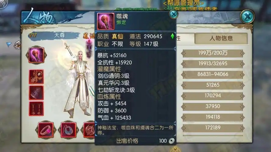 诛仙手游仙青云如何加点