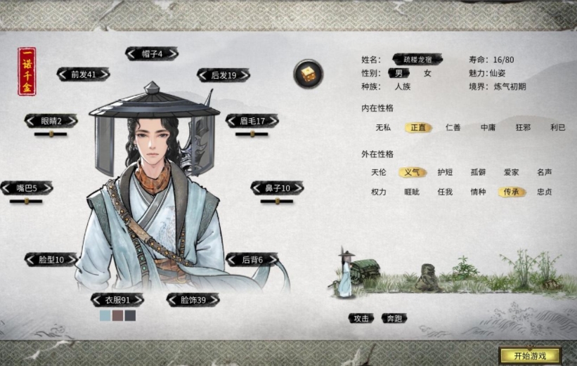 鬼谷八荒新手开局怎么玩