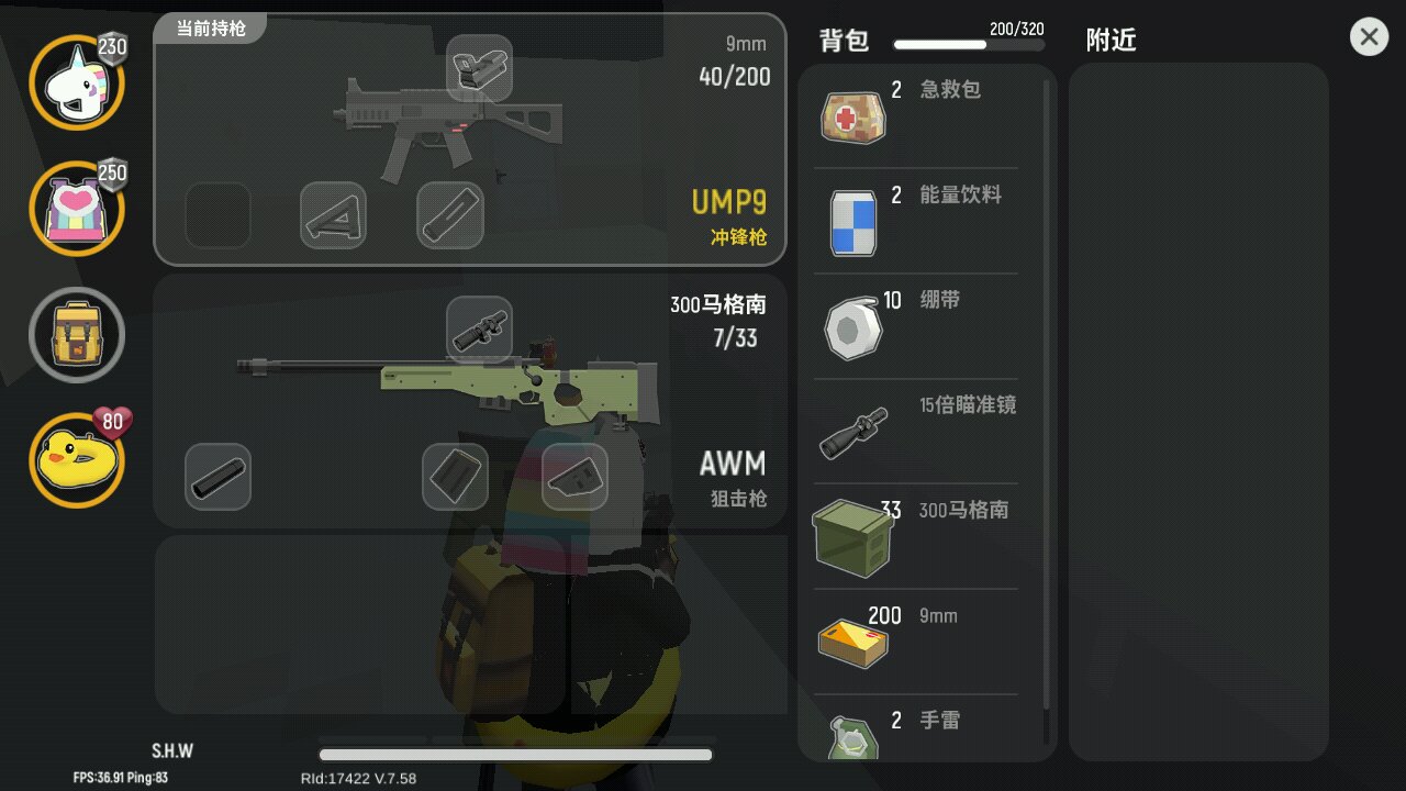 香肠派对建议用什么枪