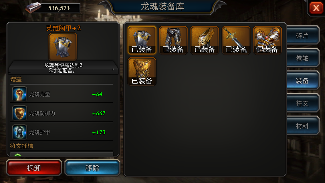 阿瓦隆之王3阶秘宝有哪些