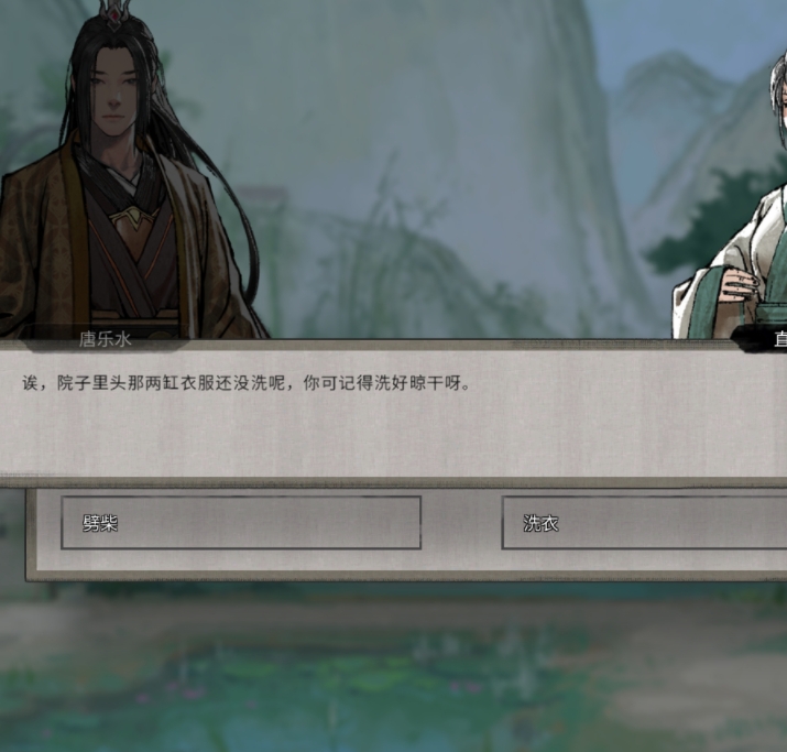 鬼谷八荒羽化后期村庄怎么选
