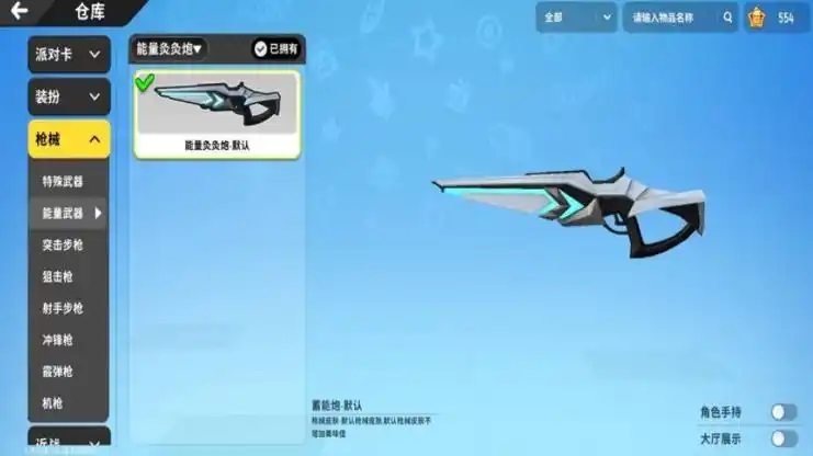 香肠派对新道具有什么用