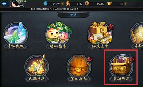 乱斗西游2怎么祈愿