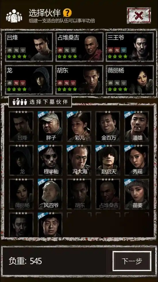 长生劫如何快速刷升级材料