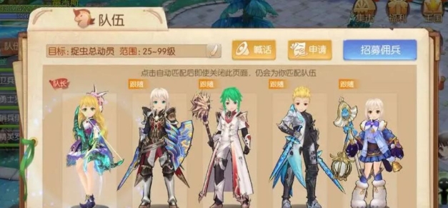 风之大陆如何队员打怪