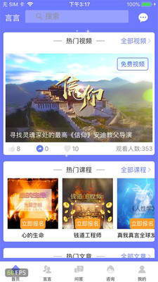 真我真言