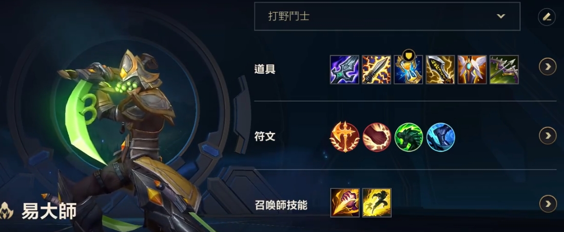 英雄联盟手游什么好打剑圣