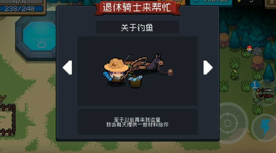 元气骑士钓鱼竿怎么获得