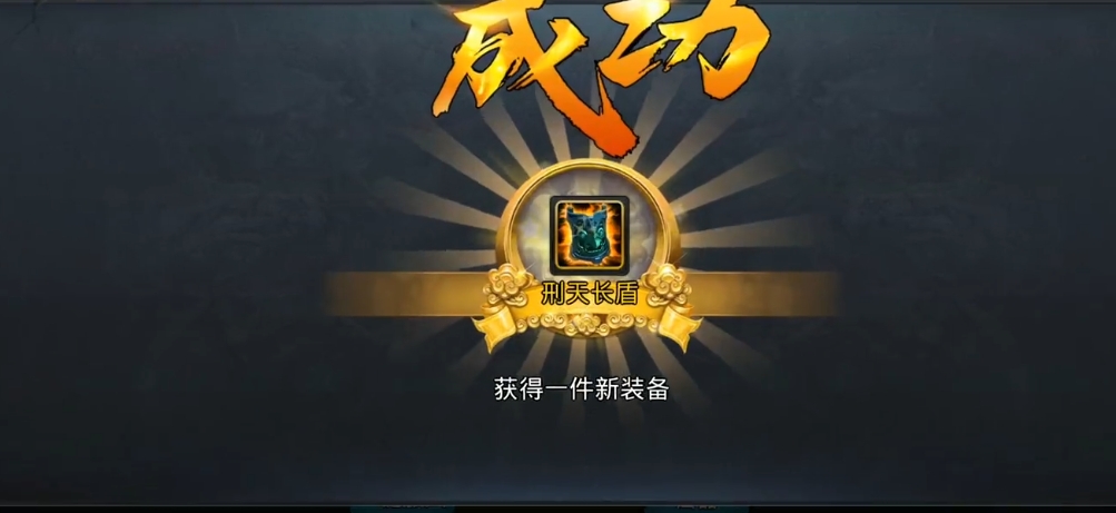 乱斗西游五星怎么合成