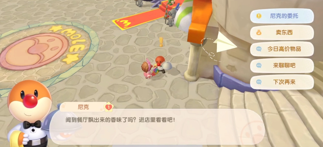 摩尔庄园高价鱼怎么卖