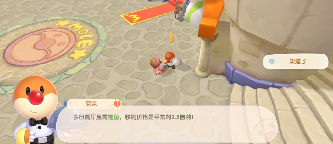 摩尔庄园高价鱼怎么卖