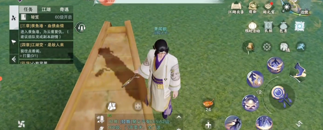 楚留香新职业太阴怎么样