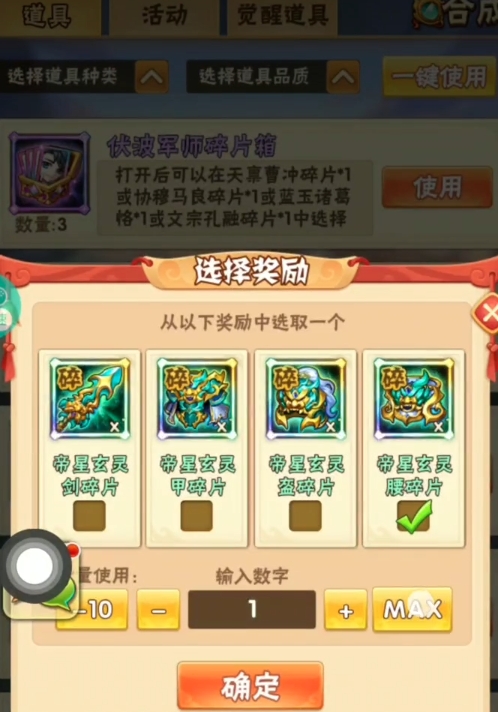 少年三国志鎏金装怎么玩