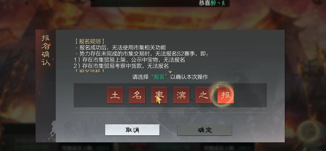 率土之滨怎么抢到回流